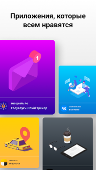 Scaricare APP List Strumenti per Android Screenshot 2