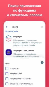Scaricare APP List Strumenti per Android Screenshot 4