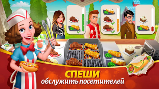 Scaricare Tasty Town Casual per Android Screenshot 2