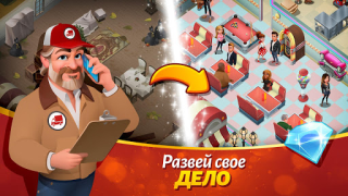 Scaricare Tasty Town Casual per Android Screenshot 4