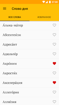 Scaricare Слово дня Educazione per Android Screenshot 2