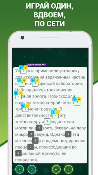 Scaricare Грамотей 2 Диктант по русскому Giochi di parole per Android Screenshot 3