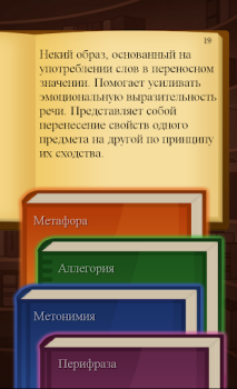 Scaricare Литератор! Викторина по литера Quiz per Android Screenshot 2