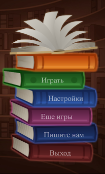 Scaricare Литератор! Викторина по литера Quiz per Android Screenshot 3