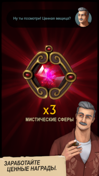 Scaricare UNCHARTED: Fortune Hunter™ Giochi rompicapo per Android Screenshot 5