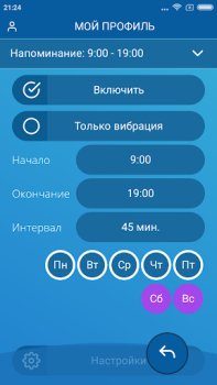 Scaricare Promemoria per bere Acqua Salute e fitness per Android Screenshot 4