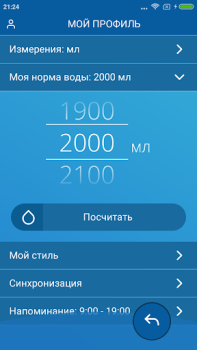 Scaricare Promemoria per bere Acqua Salute e fitness per Android Screenshot 5
