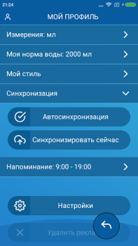 Scaricare Promemoria per bere Acqua Salute e fitness per Android Screenshot 6