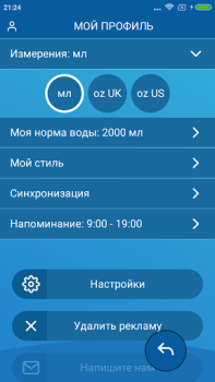 Scaricare Promemoria per bere Acqua Salute e fitness per Android Screenshot 7