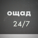 Scaricare  Old Ощад 24/7