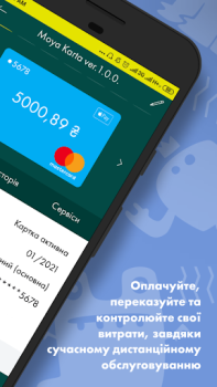 Scaricare Old Ощад 24/7 Finanza per Android Screenshot 2