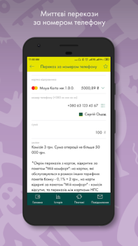 Scaricare Old Ощад 24/7 Finanza per Android Screenshot 5