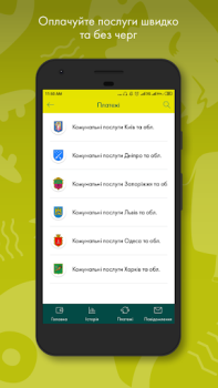 Scaricare Old Ощад 24/7 Finanza per Android Screenshot 6