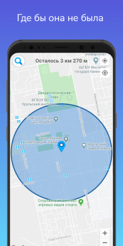 Scaricare Моя остановка — Не пропусти св Viaggi per Android Screenshot 2