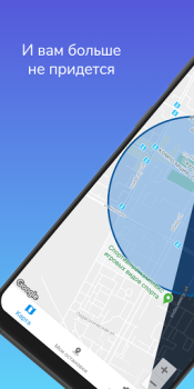 Scaricare Моя остановка — Не пропусти св Viaggi per Android Screenshot 6