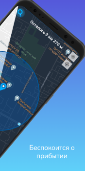 Scaricare Моя остановка — Не пропусти св Viaggi per Android Screenshot 7