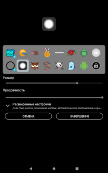 Scaricare Pulsante fluttuante Strumenti per Android Screenshot 7