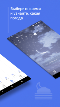 Scaricare What a Weather Meteo per Android Screenshot 3