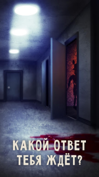 Porte Orrore: animatronic
