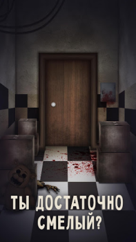 Porte Orrore: animatronic