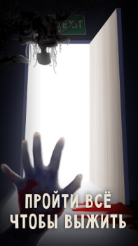 Porte Orrore: animatronic