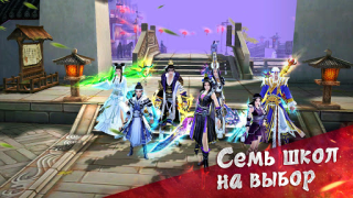 Scaricare Age of Wushu Dynasty Giochi di ruolo per Android Screenshot 3