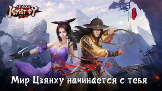 Scaricare Age of Wushu Dynasty Giochi di ruolo per Android Screenshot 7