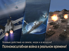 Scaricare Gunship Battle Total Warfare Strategie per Android Screenshot 4