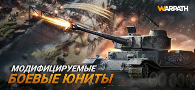 Scaricare Warpath: Ace Shooter Strategie per Android Screenshot 3