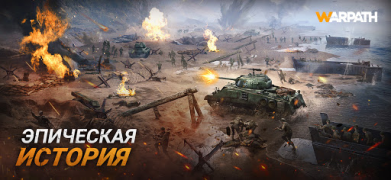 Scaricare Warpath: Ace Shooter Strategie per Android Screenshot 4