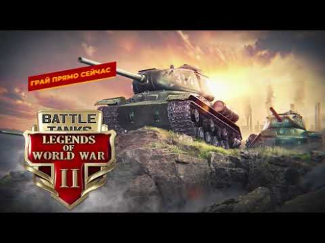 Scaricare Battle Tanks: WW2 World of War Azione per Android Screenshot 8