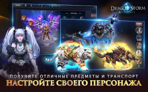 Scaricare Dragon Storm Fantasy Giochi di ruolo per Android Screenshot 4