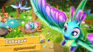Scaricare Dragon Cape Avventura Simulatori per Android Screenshot 2