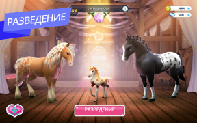 Scaricare Horse Haven World Adventures Casual per Android Screenshot 3