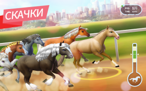 Scaricare Horse Haven World Adventures Casual per Android Screenshot 5