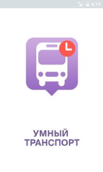 Scaricare Умный транспорт Mappe e navigazione per Android