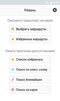 Scaricare Умный транспорт Mappe e navigazione per Android Screenshot 2