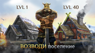 Scaricare I, Viking: Epic Vikings War Azione per Android Screenshot 5