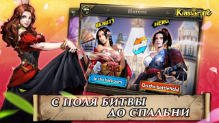 Scaricare King's Throne: Royal Delights Giochi di ruolo per Android Screenshot 2