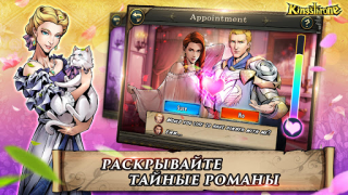 Scaricare King's Throne: Royal Delights Giochi di ruolo per Android Screenshot 4