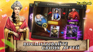 Scaricare King's Throne: Royal Delights Giochi di ruolo per Android Screenshot 5