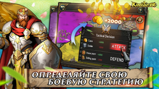 Scaricare King's Throne: Royal Delights Giochi di ruolo per Android Screenshot 6