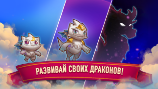 Scaricare Merge Dragons! Giochi rompicapo per Android Screenshot 3