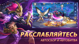 Scaricare Mobile Legends: Adventure Giochi di ruolo per Android Screenshot 2