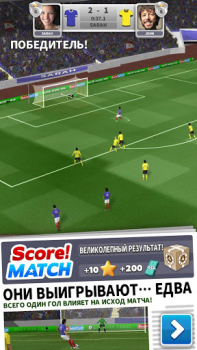 Score! Match - Calcio PvP