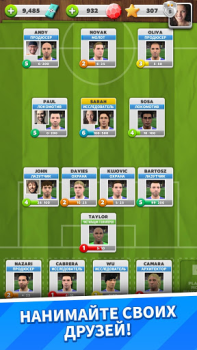 Score! Match - Calcio PvP