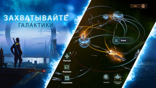 Scaricare Stellaris: Galaxy Command Strategie per Android Screenshot 3