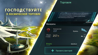 Scaricare Stellaris: Galaxy Command Strategie per Android Screenshot 4