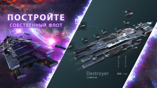 Scaricare Stellaris: Galaxy Command Strategie per Android Screenshot 7