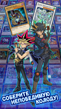 Scaricare Yu-Gi-Oh! Duel Links Giochi di carte per Android Screenshot 2